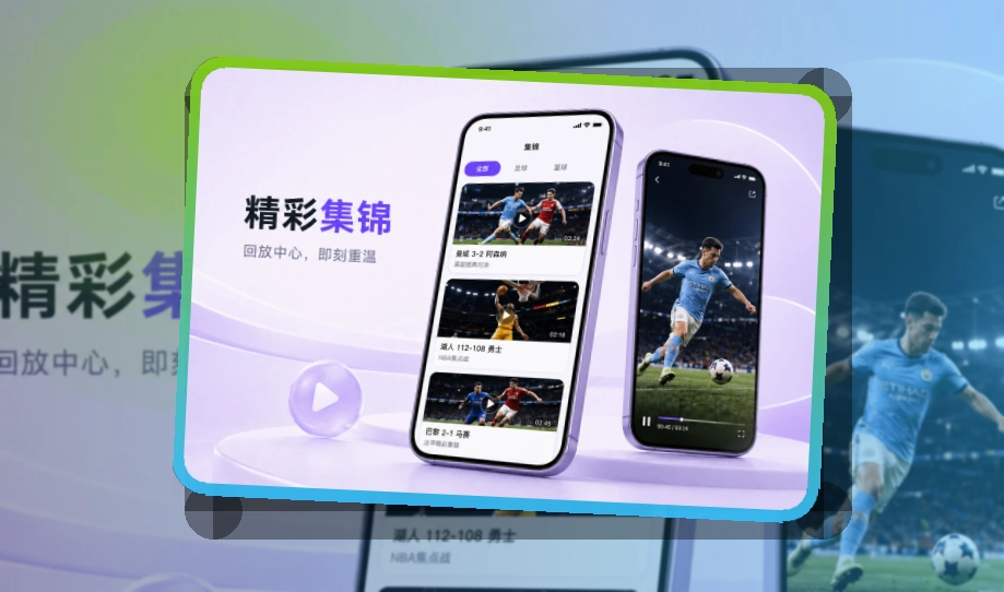 MK体育移动端赛事入口选择，新机换机也能快速找到，安装后回访更直接